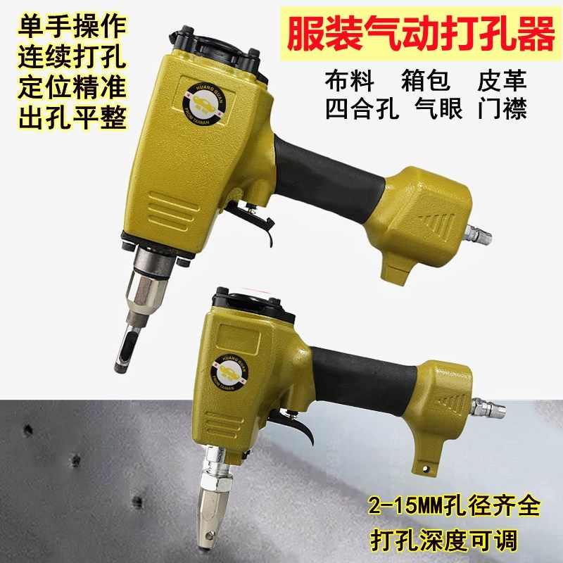 服装布料皮革打孔器打四合眼扣机气眼洞扣眼机气动冲孔枪纸皮打孔,鲜花速递/花卉仿真/绿植园艺,水枪,淘宝优惠券,粉丝福利购,淘宝优惠卷