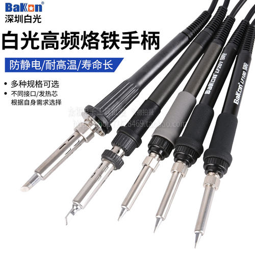 深圳白光BK1000手柄高频LF100BK2000A焊台90W150W手柄LF202 201 - 封面