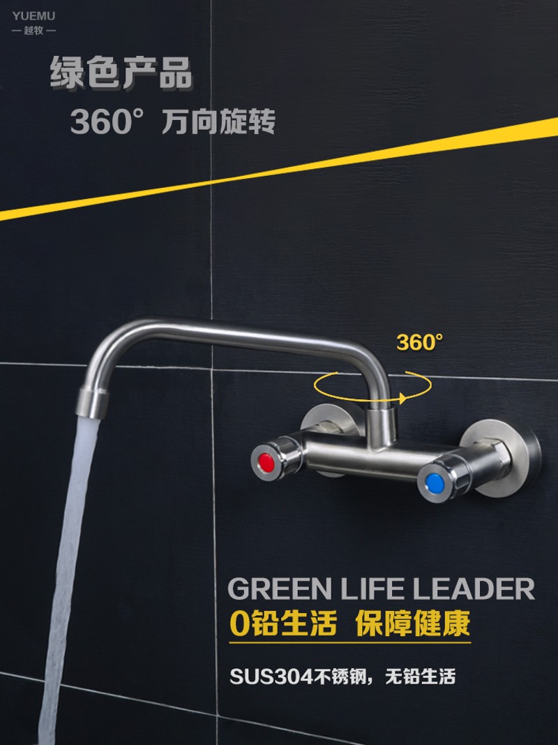冷热水龙头可旋转入墙式水槽洗菜盆厨盆洗碗盆灵活厨房不锈钢龙头
