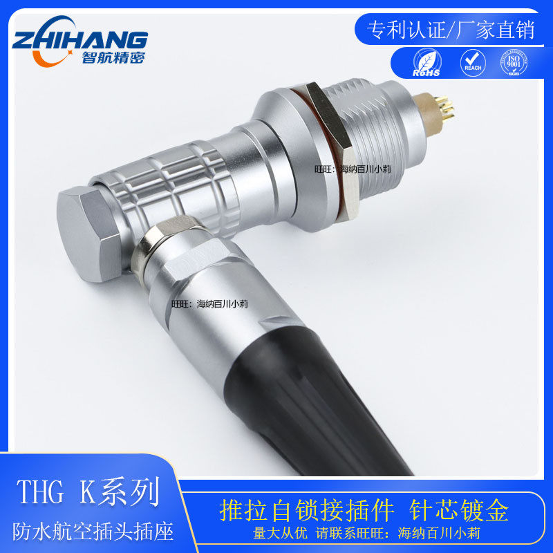 快速插拔航空插弯头防水式FHG插头0K 90度直角圆形推拉自锁连接器