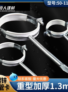 铁镀锌包胶吊码管卡管码夹箍pvc排水胶管夹固定支架加厚50 75 110