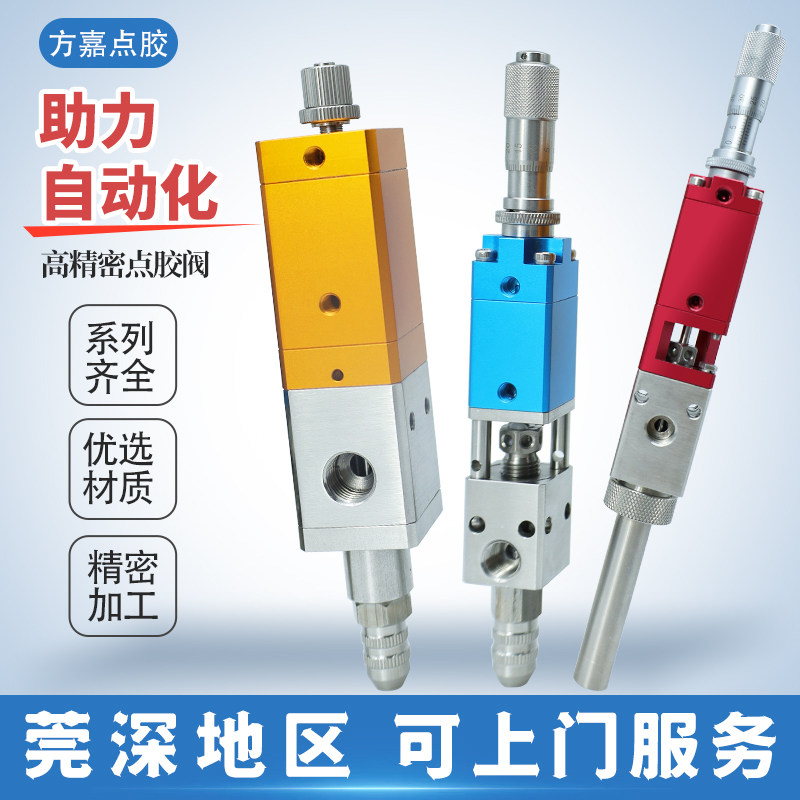 回吸式点胶阀大流量矽胶点胶枪高精密顶针式酒精油墨UV胶快乾胶阀