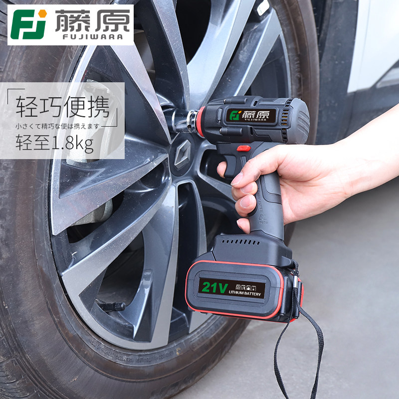 藤原无刷电动扳手锂电充电木工工具大扭力汽车脚手架子工套筒风炮