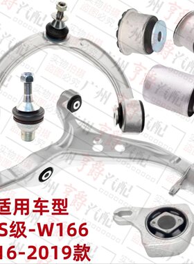 适用奔驰GLS320上摆臂GLS350下支臂GLS400悬挂GLS500胶套W166衬套