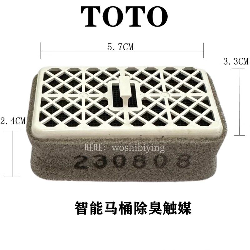 原装 TOTO卫洗丽TCF6431CS 除臭触媒异味TCF6631CS 竹炭3A460KCN