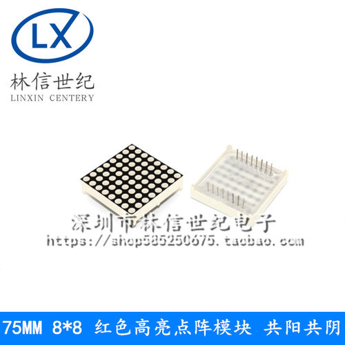 3.75MM 8*8 LED红色高亮点阵模块 1588AS 共阴 1588BS 共阳 方形