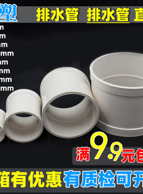 PVC直接管箍排水管直通接头下配件50 75 110 160 200 250 315管件