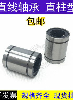直线轴承单衬套SYL-LMU3 4 5 6 8 10 12 16 20 25 30 35 40 50