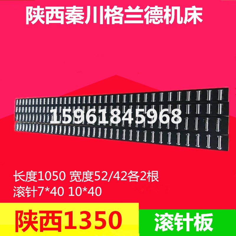陕西秦川格兰德 ME1350 1450滚针板滚珠轴承导轨砂轮法兰盘