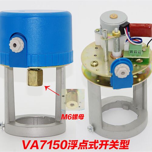 va7150电动执行器3100 阀门头 二通阀的驱动器 开关型 ac24v
