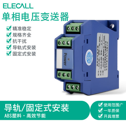 伊莱科ELE-AV/I单相交流电压电流变送器 D/F直流频率定制4-20mA