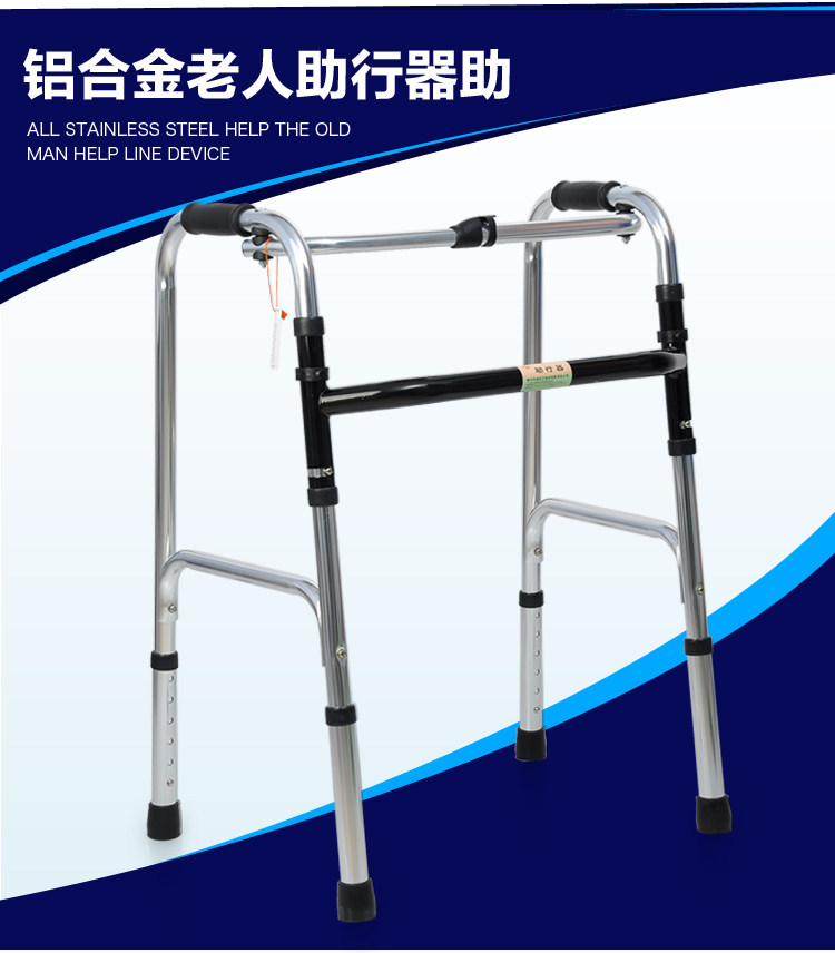 衡康铝合金老人助行器助步器可折叠残疾人助力助行器四脚拐杖老年