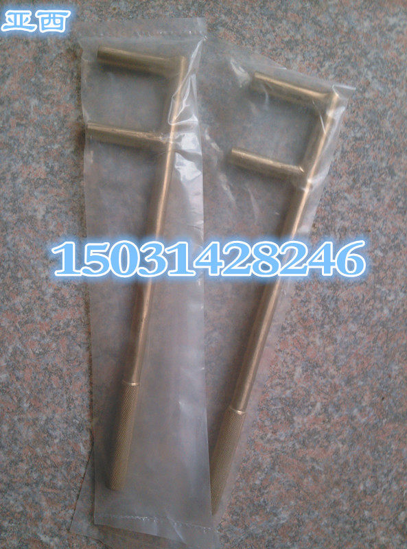 防爆F扳手 防爆阀门钩铜质F型阀门扳手200-1200mm