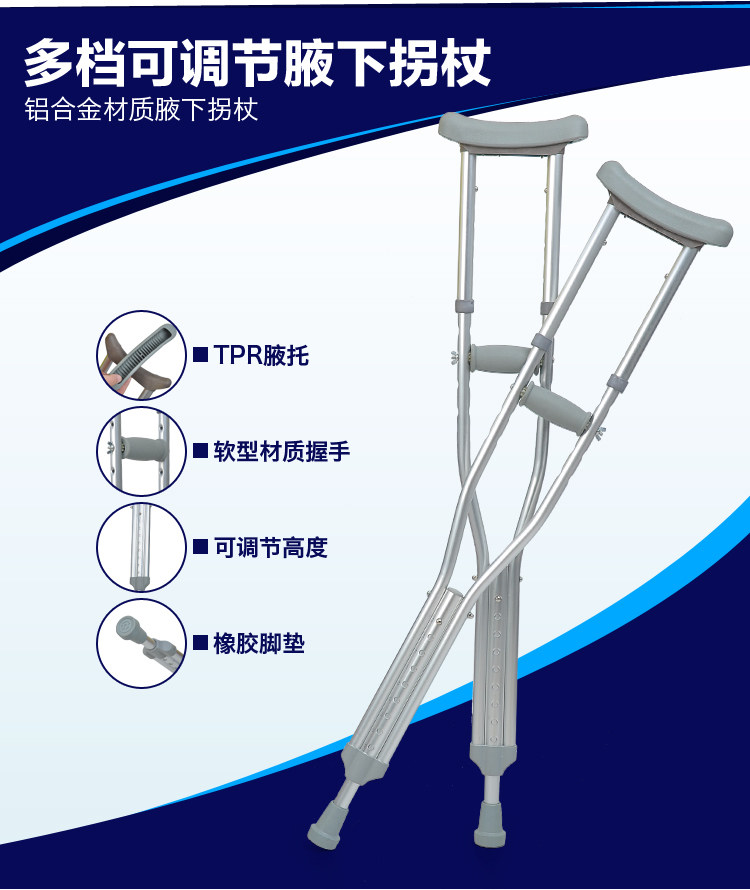 【双升铝合金腋下拐杖】伸缩手杖摔伤纽伤专用康复助行器9档调节