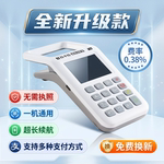 新款消费机智能扫码支付收钱收付款码商户收款机个人一体机免流量
