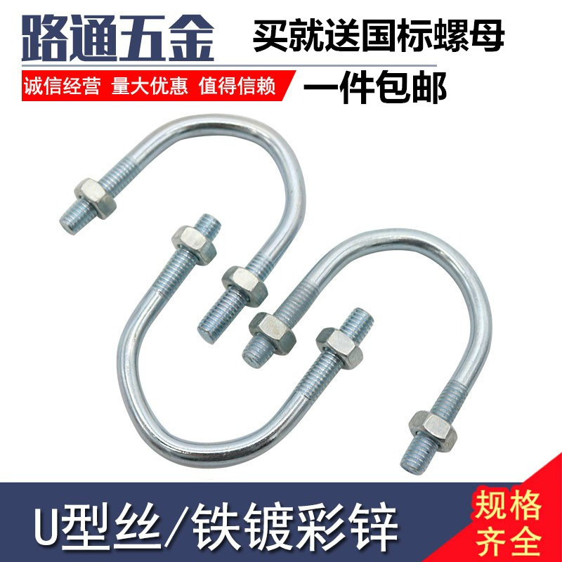 U型螺栓螺丝 镀锌U型卡天然气管道卡u型抱箍管卡管夹水管固定卡扣