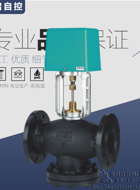 VB7000中央空调比例积分电动二通阀 流量压差旁通调节阀DN25-400