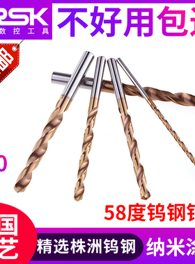HRSK钨钢钻头150长整体硬质合金58度涂层钻头直乌钢麻花钻头