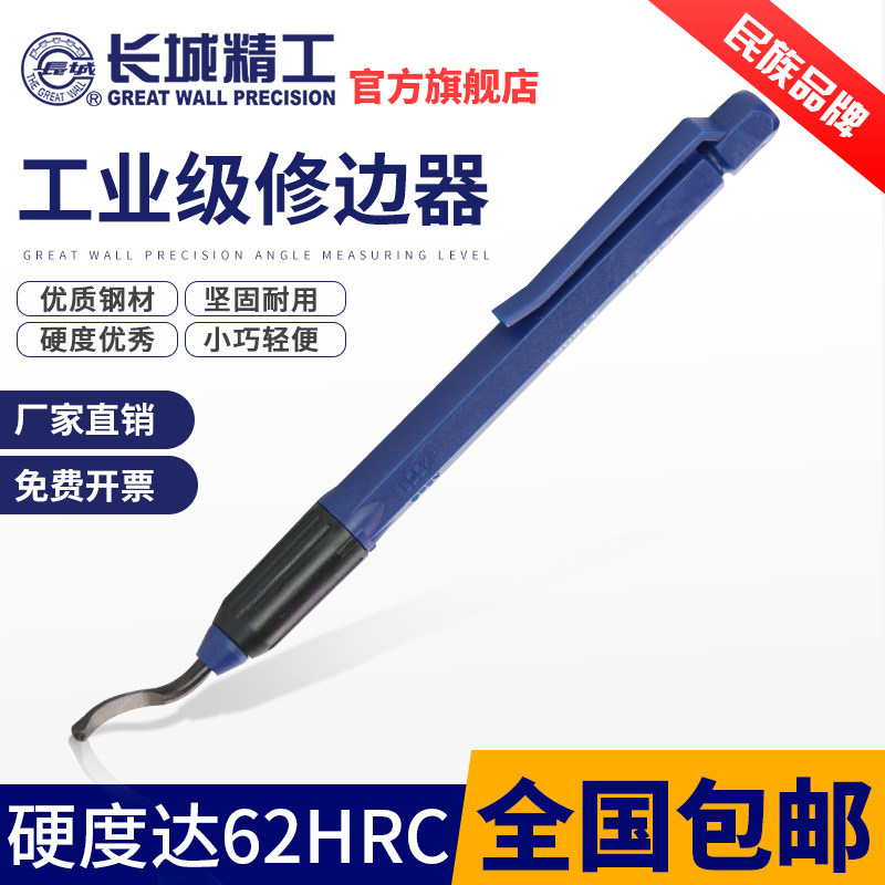 长城精工去毛刺刮刀不锈钢修边刀神器倒角器工业级铜管刀片修边器,金属材料及制品,金属罐/桶/瓶,淘宝优惠券,粉丝福利购,淘宝优惠卷