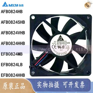 原装台达 EFB/AFB0824SHB/HB/MB/LB/HHB/VHB 8015 24V 散热风扇