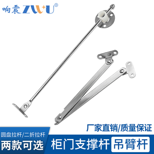 圆盘拉杆 活动支撑 橱柜支撑 家具拉杆 5厘拉杆 柜门支撑杆 响震