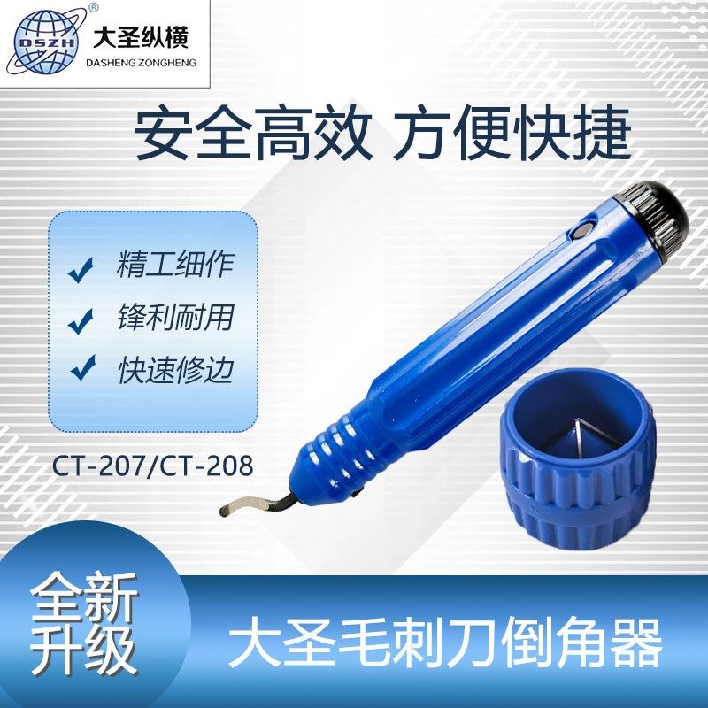 大圣正品 铜管去毛刺倒角器 铜管刮刀铜管修边器内外削刀CT-208,搬运/仓储/物流设备,其他起重搬运设备,淘宝优惠券,粉丝福利购,淘宝优惠卷