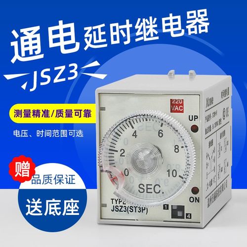 超级ST3P时间继电器 ST3PA-B A C D全系列AC220V ST3PC-B