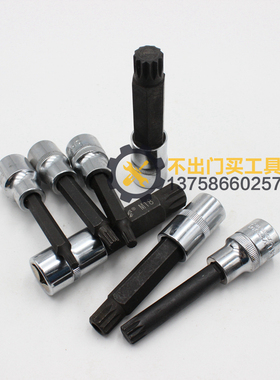 1/2 梅花角12角旋具套筒大飞套筒旋具星型花键套筒批头风批旋具头