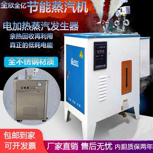 蒸汽产生器工业全自动电锅炉水泥养护乾洗熨烫豆浆豆腐杀毒蒸茶酒