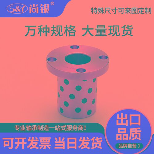 MPTZ-25-30圆法兰石墨铜套导套耐磨自润滑轴承无油衬套SYTZ25定制
