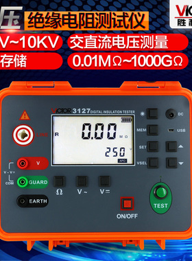 胜利10KV高压数字兆欧表VC3127绝缘电阻测试仪10000V摇表250V电阻