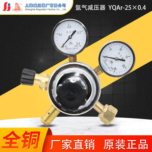 置调压阀氩气铜减压阀上海减压器厂 0.4氩气微压减压器带微调装