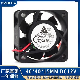 4线PWM调速服务器散热风扇 12V 全新AFB0412SHB原装 台达4厘米4015