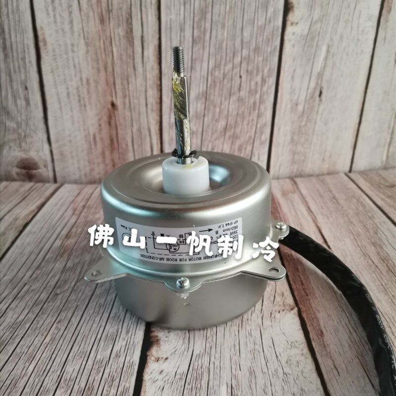 KFD-35K 海尔2匹KFR/50W 空调室外散热风扇电机 纯铜线