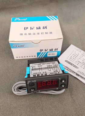 伊尼威利温控器 EW-982C 厨具冷藏保鲜温度控制器冷冻冷库温控器