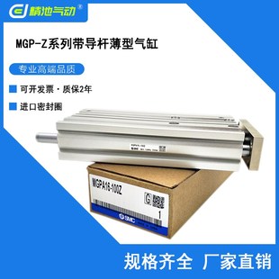 25Z 30Z 100AZ 10Z XC19 75Z 20Z 50Z 带导杆三杆气缸MGPA20 40Z