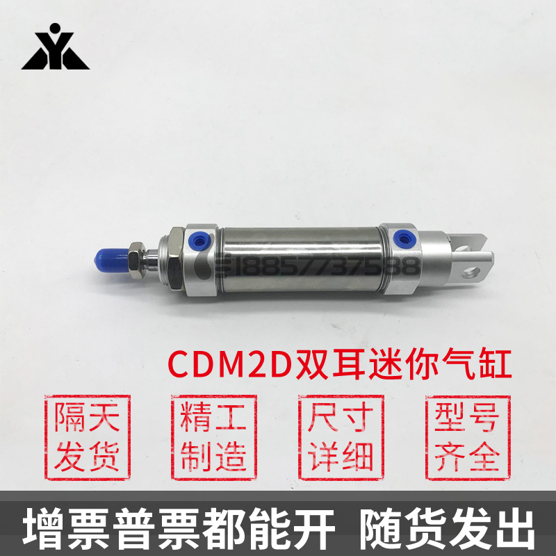 SMC型CDM2D20/CDM2D25/CDM2D32/CDM2D40-50-75-100Z 双耳迷你气缸