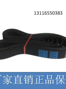 橡胶传动S同步皮带齿形HTD5M675/680/685/690/695/700/705/710