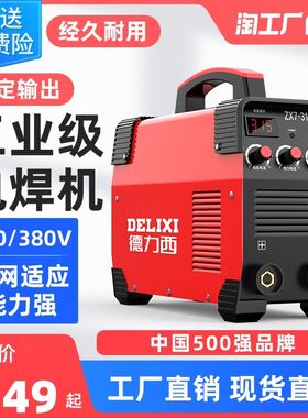 电焊机家用220v250迷你焊机便携315380v全铜自动焊机直流全套无气