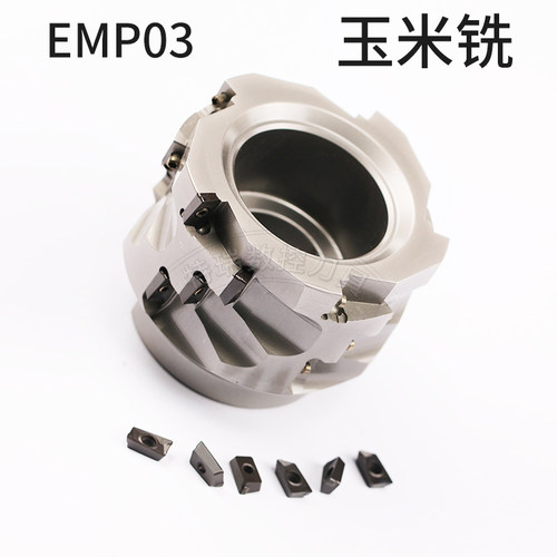 株洲玉米铣EMP03-050-A22-AP11-04