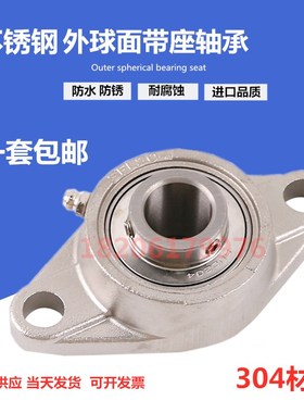 304材质不锈钢菱形卧式轴承座带轴SUCFL204 FL205 FL206 207 208
