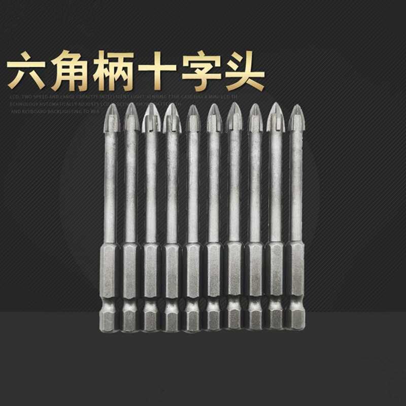 瓷砖四刃钻头 六角柄十字头钻头 玻璃瓷砖陶瓷墙砖打孔开孔器
