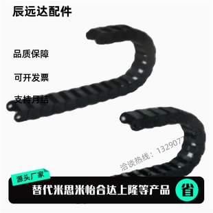 VDC31 替怡和达 F30 N20 N30 N15 VAC31 R28 VAC32 平替 N40 拖链