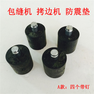 M700 工业缝纫机配件 包缝机拷边机绷缝机 机头防震垫 减震垫 747