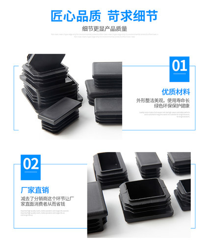 塑料方管不锈内塞管塞脚垫钢管外套内塞头堵头闷头桌椅脚套家具套