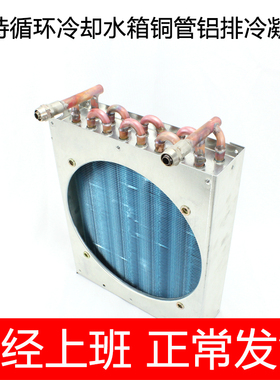 上海正特CT-10B/20B冷却循环水箱配件水箱冷凝器水箱铜排铜管包邮