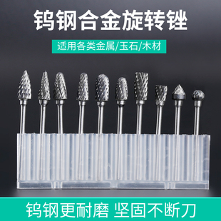 根雕铣刀 金属打磨头 扩孔工具 铣刀磨头 精密钨钢硬质合金旋转锉