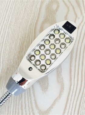 18珠 LED衣车灯 缝纫机led灯 双色 白光紫光照隐形线灯工作照明灯