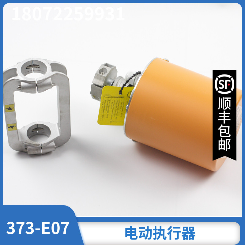 全新原装贝尔兹电动阀执行器 贝尔兹Baelz 373-E07印染厂导热油用