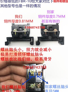 扬翔 TBR-20 导轨卡轨式组合接线端子排 20A 铜件国标螺丝不滑牙